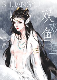 雙魚